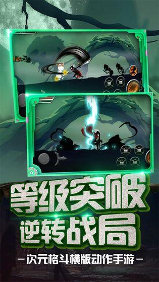 火柴忍者归来3.jpg
