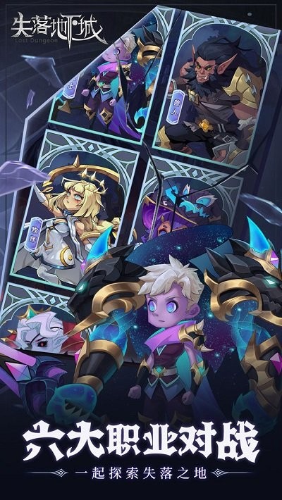 失落地下城游戏3.jpg