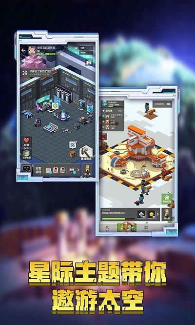 我的世界网易版1.jpg