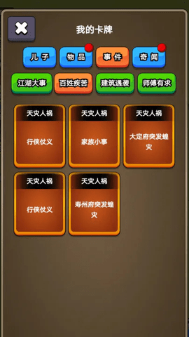 我在大宋当族长2.jpg