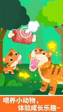 动物乐园3.jpg