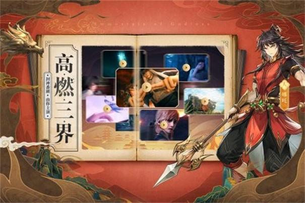 春秋封神国际服1.jpg
