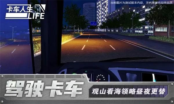 卡车人生1.jpg