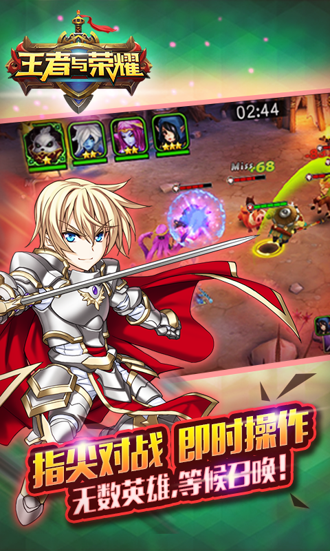王者与荣耀1.jpg