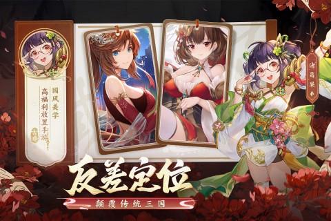 古惑三国志1.jpg