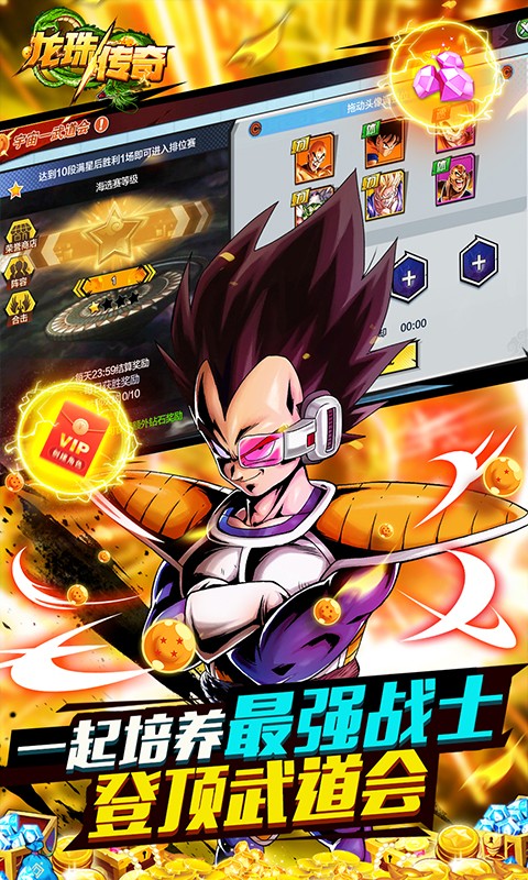 龙珠传奇5.jpg