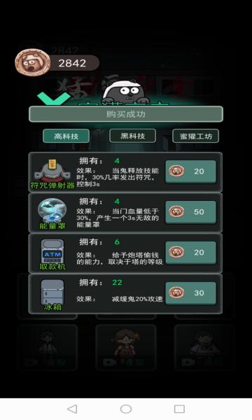 猛鬼宿舍魔改版4.jpg