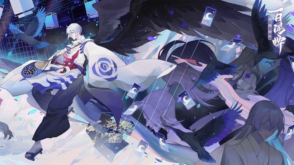 网易阴阳师3.jpg