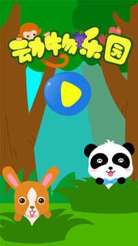 动物乐园5.jpg