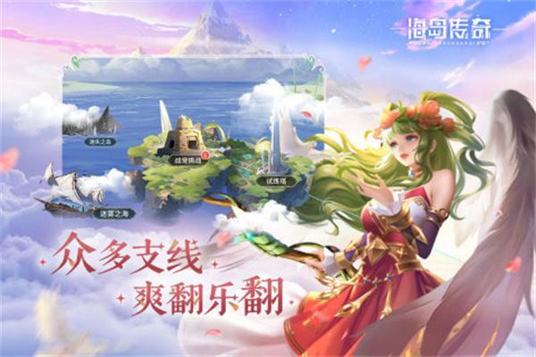 海岛传奇冰雪版2.jpg