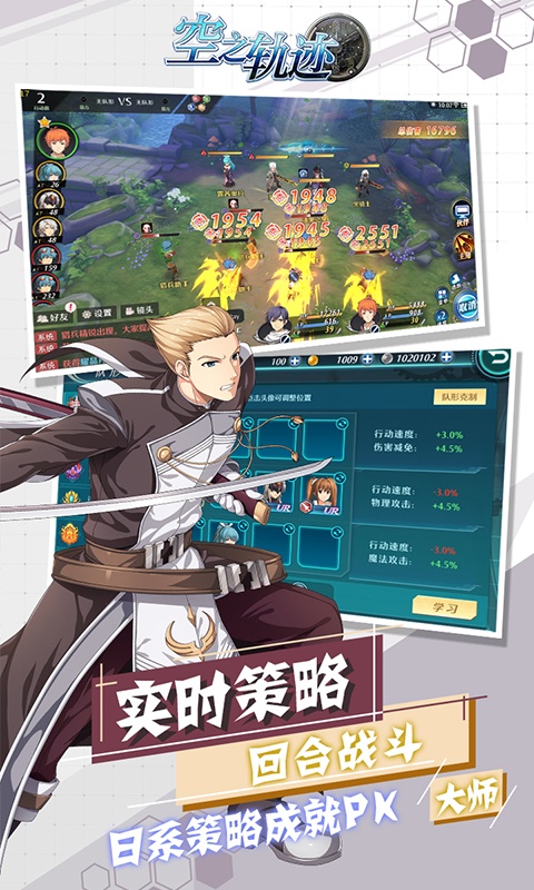 空之轨迹公会贡献获取方法有哪些?详细攻略分享