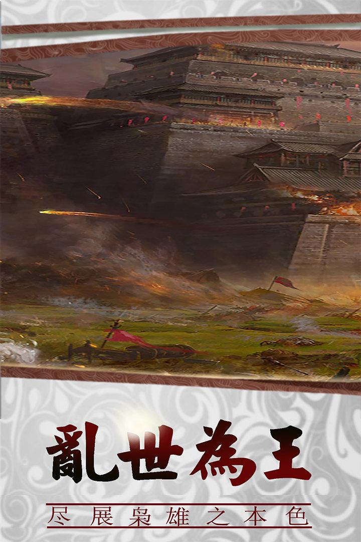 三国传说之无双战将1.jpg