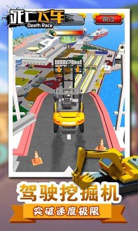 死亡飞车1.jpg