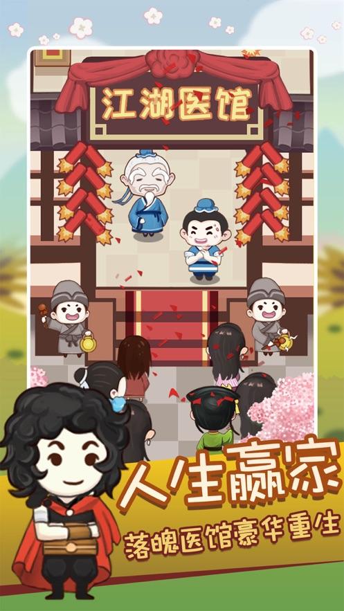 江湖医馆码头升级攻略：详细步骤与技巧分享