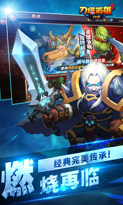 刀塔英雄2商城版1.jpg