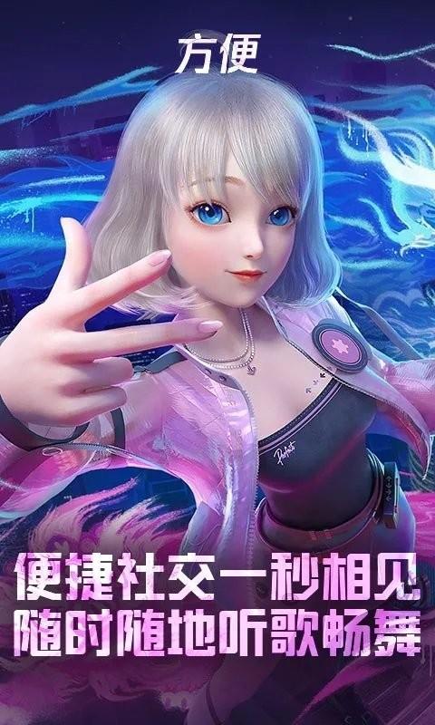 qq炫舞手游云游戏2.jpg