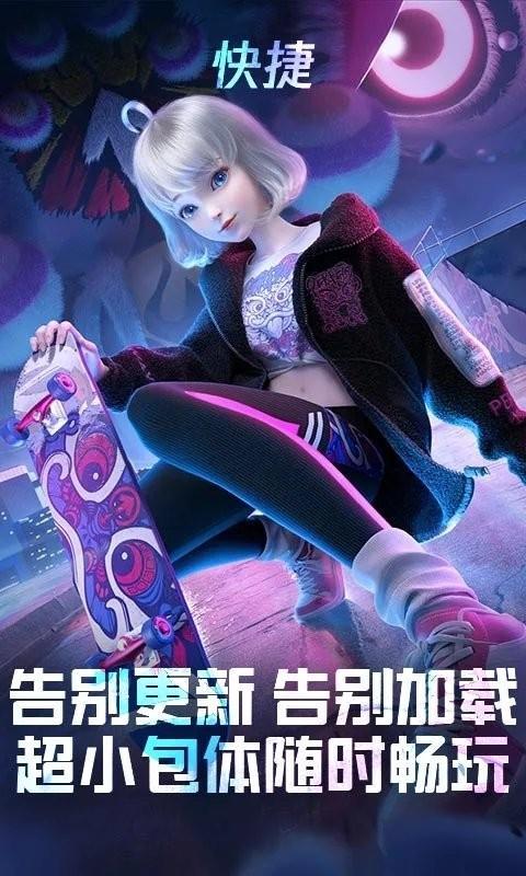 qq炫舞手游云游戏1.jpg