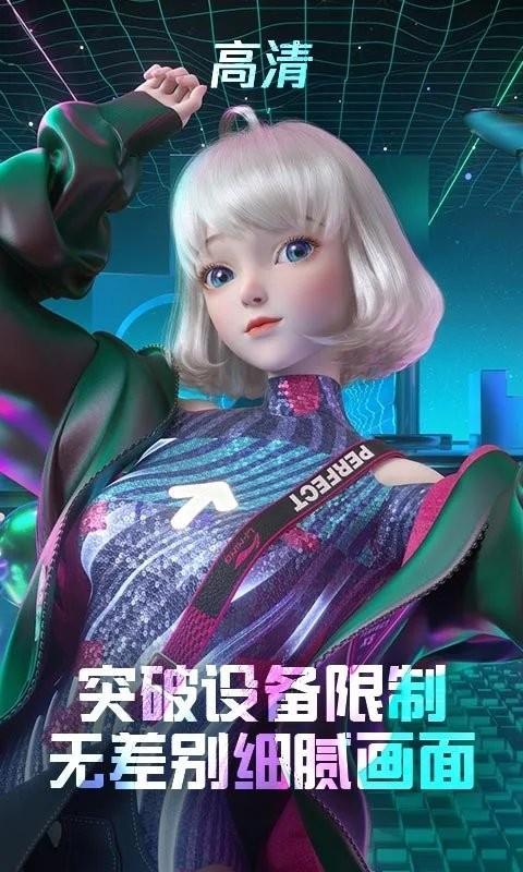 qq炫舞手游云游戏3.jpg