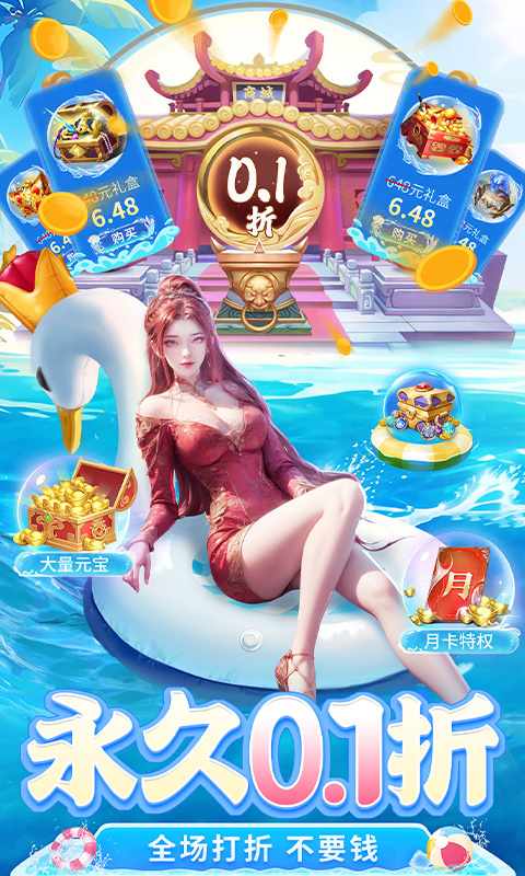 仙灵修真变态公益服无限元宝满V版下载,最新仙灵修真公益服攻略与玩法解析