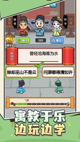 成语英雄传3.jpg