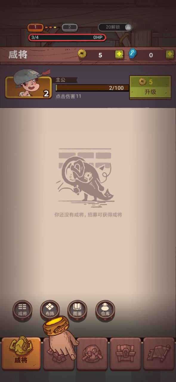 咸鱼之王小程序版3.jpg