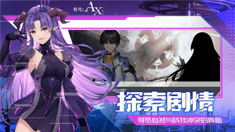 代号AX轴音旋律4.jpg