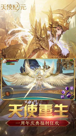 天使纪元小七平台3.jpg