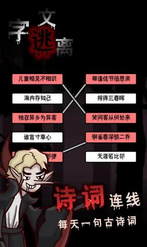 文字逃离2.jpg