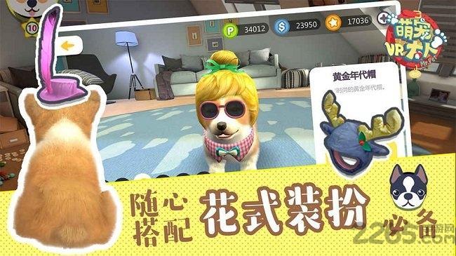 萌宠大人vr无限金币钻石版2.jpg