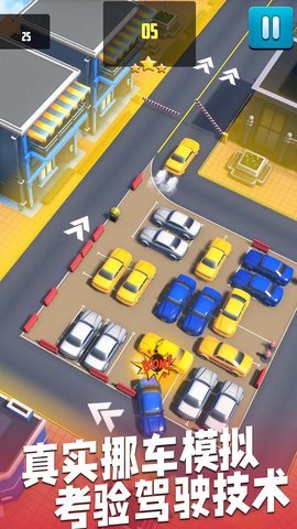 停车场挪车3.jpg
