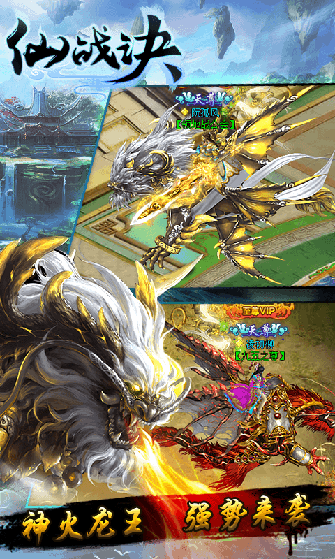 仙战诀1.jpg