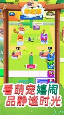 羊故事5.jpg