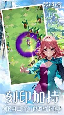 梦幻狂奔免广告3.jpg