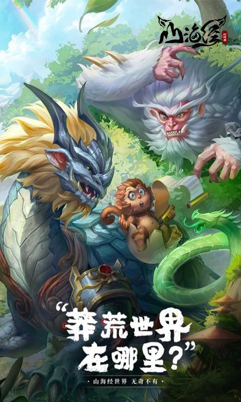 山海经幻想录仙侣玩法全攻略：详细解析与技巧分享