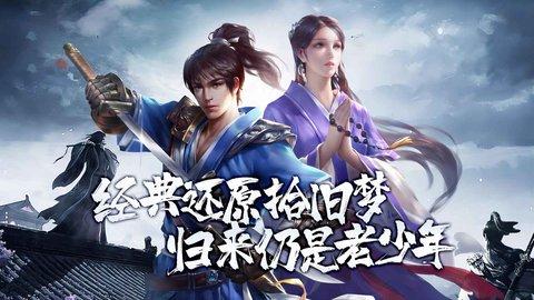 武道寻仙手游4.jpg