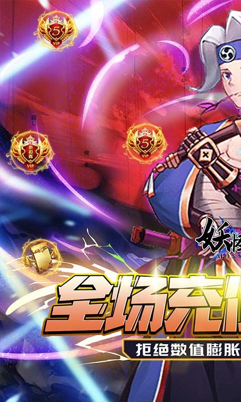 妖怪名单手游口令礼包领取方法及最新口令查询指南