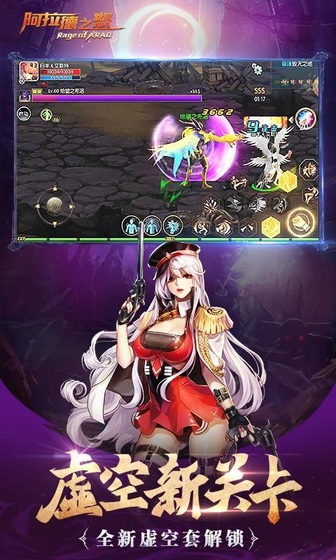 阿拉德之怒百度版4.jpg