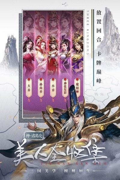铁杆三国折扣版2.jpg