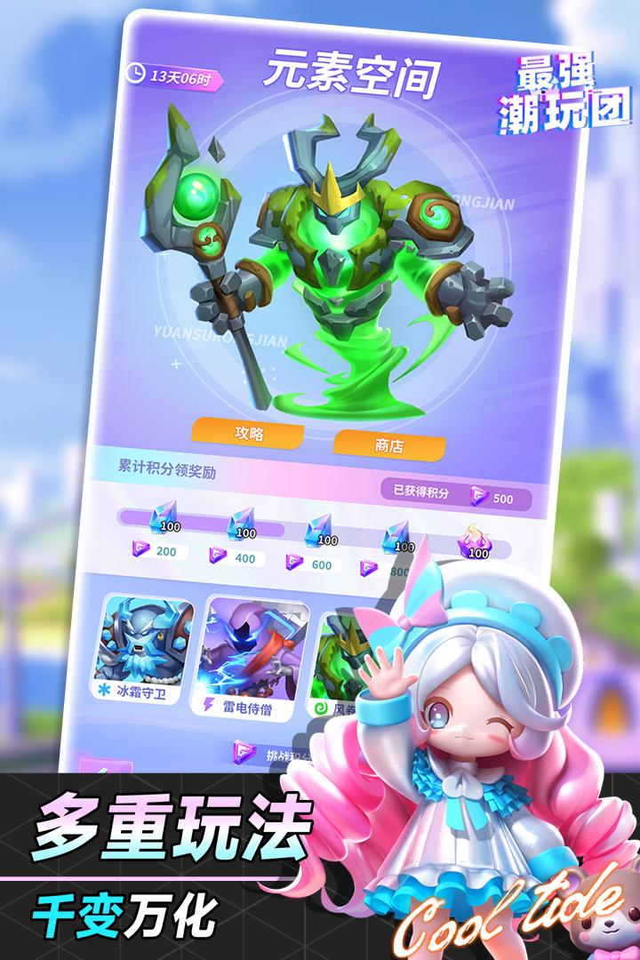 最强潮玩团钻石获取全攻略:多种途径轻松获得钻石