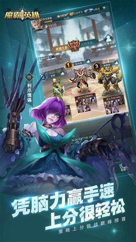 魔霸英雄手游1.jpg