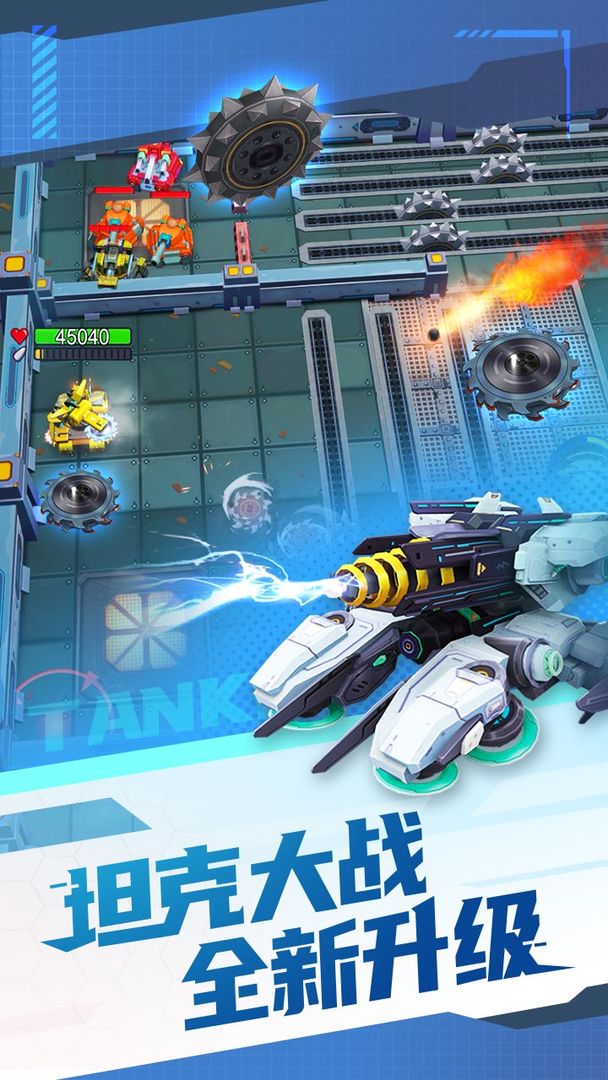 坦克无敌2.jpg
