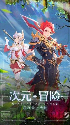 云上大陆b服1.jpg