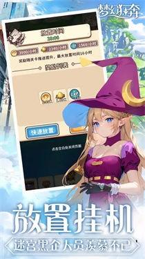 梦幻狂奔免广告1.jpg