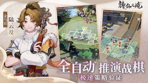 铸仙之境3.jpg