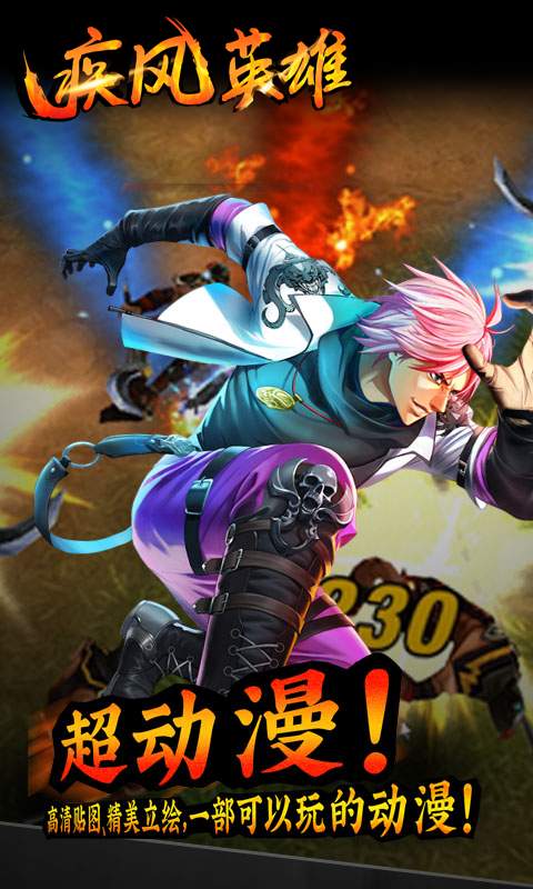 疾风英雄1.jpg