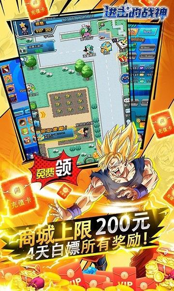 进击的战神手游官方版2.jpg