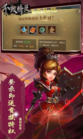 不败精灵4.jpg