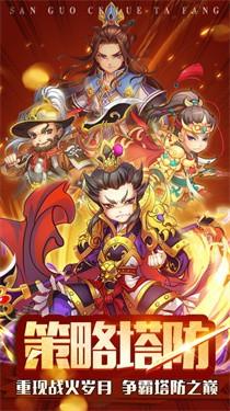 无双塔防5.jpg