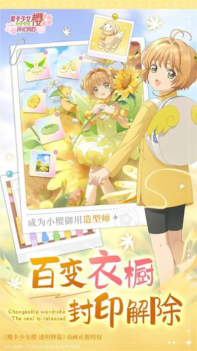 魔卡少女樱:回忆钥匙5.jpg