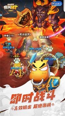 我叫MT对决1.jpg